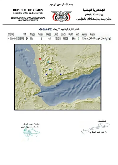 اخبار اليمن الان الحدث اليوم عاجل 