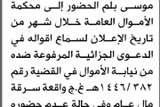صحيفة الثورة صنعاء اخبار اليمن الان ومحكمة الأموال العامة الحديدة المحكمة اخبار اليمن الان الحدث اليوم عاجل صحيفة الثورة صنعاء