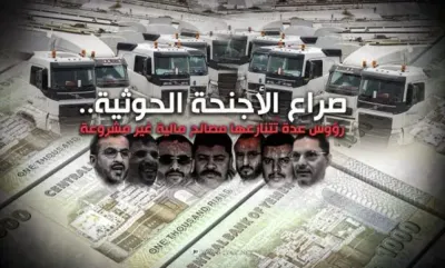 اخبار اليمن الان الأجنحة بالخيانة والتواطؤ الأمريكية الحوثيين اخبار اليمن الان الحدث اليوم عاجل