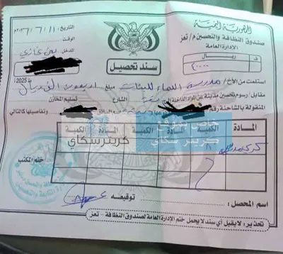 اخبار اليمن الان وثيقة تكشف طاولات مدرسية التحسين اخبار اليمن الان الحدث اليوم عاجل