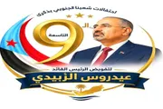 اخبار اليمن الان الحدث اليوم عاجل عرب تايم