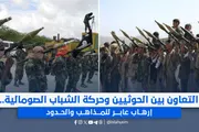 الإصلاح نت اخبار اليمن الان التعاون الحوثيين الصومالية للمذاهب والحدود اخبار اليمن الان الحدث اليوم عاجل الإصلاح نت