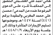اخبار اليمن الان الحدث اليوم عاجل صحيفة الثورة صنعاء