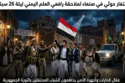 مارب اليوم اخبار اليمن الان الحوثيون يستنفرون قيادات محلية احتفالات اخبار اليمن الان الحدث اليوم عاجل مارب اليوم