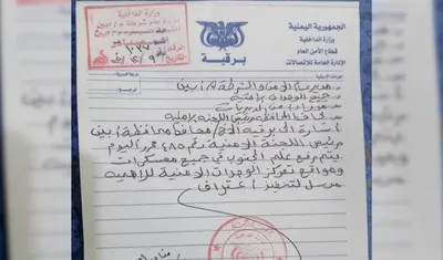 اخبار اليمن الان أعلام الجنوب المؤسسات والمواقع الأمنية اخبار اليمن الان الحدث اليوم عاجل