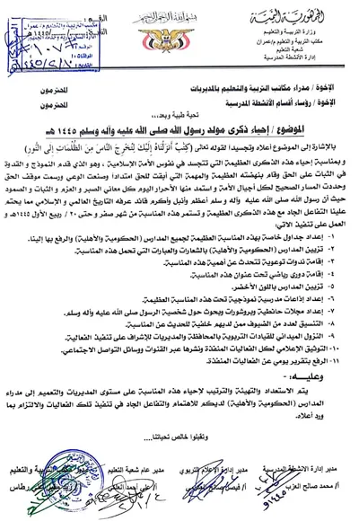 اخبار اليمن الان الحدث اليوم عاجل 