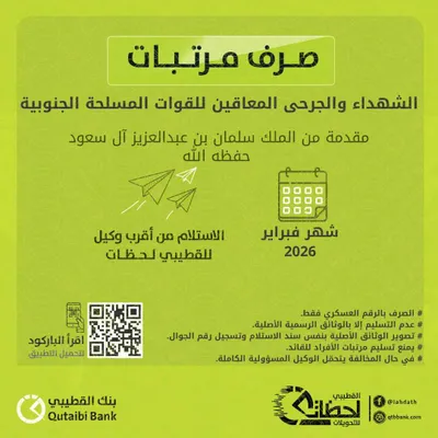 اخبار اليمن الان الشهداء والجرحى والمعاقين المسلحة الجنوبية اخبار اليمن الان الحدث اليوم عاجل