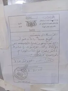 اخبار اليمن الان إدارة مستشفى الجمهورية الصدقات المرضى اخبار اليمن الان الحدث اليوم عاجل