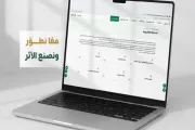 يمن برس اخبار اليمن الان ديوان المظالم للمواطنين التقاضي الرقمي اخبار اليمن الان الحدث اليوم عاجل يمن برس