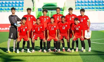 اخبار اليمن الان اليمن يتغلب لبنان بهدفين للناشئين اخبار اليمن الان الحدث اليوم عاجل