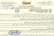 اخبار اليمن الان الحدث اليوم عاجل عدن تايم