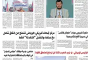 صحيفة الثورة صنعاء اخبار اليمن الان صحيفة الثورة الجمعة رمضان 1447 اخبار اليمن الان الحدث اليوم عاجل صحيفة الثورة صنعاء
