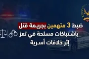اخبار اليمن الان الحدث اليوم عاجل صدى الساحل