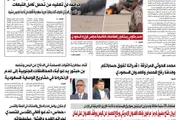 صحيفة الثورة صنعاء اخبار اليمن الان صحيفة الثورة الخميس ربيع 1448 اخبار اليمن الان الحدث اليوم عاجل صحيفة الثورة صنعاء