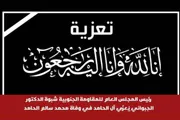 عدن تايم اخبار اليمن الان الجبواني يعزي الحامد وفاة محمد اخبار اليمن الان الحدث اليوم عاجل عدن تايم