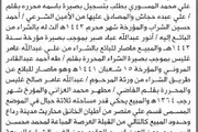 اخبار اليمن الان الحدث اليوم عاجل صحيفة الثورة صنعاء