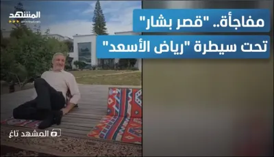 اخبار اليمن الان العقيد الأسعد الانتصار الثورة السورية اخبار اليمن الان الحدث اليوم عاجل