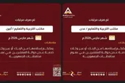 عدن تايم اخبار اليمن الان مرتبات لمعلمي الإسلامي للتمويل الأصغر اخبار اليمن الان الحدث اليوم عاجل عدن تايم