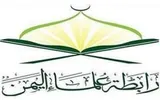 صحيفة الثورة صنعاء اخبار اليمن الان الجماعات التكفيرية المدنيين الساحل السوري اخبار اليمن الان الحدث اليوم عاجل صحيفة الثورة صنعاء