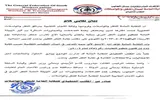 صدى الساحل اخبار اليمن الان المكتب التنفيذي للنقابة العامة والمواصلات اخبار اليمن الان الحدث اليوم عاجل صدى الساحل