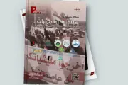 مارب اليوم اخبار اليمن الان هياكل مستحدثة للسيطرة الاقتصادية والاجتماعية اخبار اليمن الان الحدث اليوم عاجل مارب اليوم