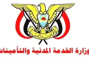 صدى الساحل اخبار اليمن الان وزارة الخدمة المدنية القادم بمناسبة اخبار اليمن الان الحدث اليوم عاجل صدى الساحل