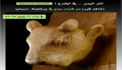 اخبار اليمن الان برشلونة ثقافيا أثرية تساؤلات الحضاري اخبار اليمن الان الحدث اليوم عاجل