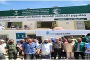 أحداث العالم اخبار اليمن الان تدشين غذائية الباحة للإغاثة الإنسانية اخبار اليمن الان الحدث اليوم عاجل أحداث العالم