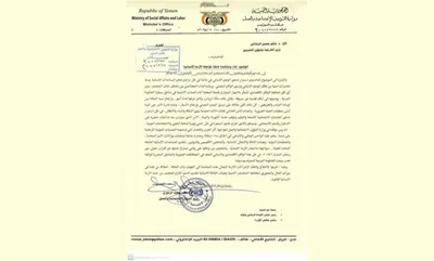 اخبار اليمن الان الحدث اليوم عاجل 