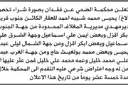 اخبار اليمن الان الحدث اليوم عاجل صحيفة الثورة صنعاء