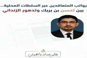 عدن تايم اخبار اليمن الان المتعاقدين السلطات المحلية انتظام الزنداني اخبار اليمن الان الحدث اليوم عاجل عدن تايم