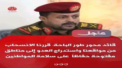اخبار اليمن الان التربة الجبولي المواقع اتفاقا الحوثيين اخبار اليمن الان الحدث اليوم عاجل