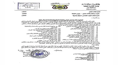 اخبار اليمن الان الحدث اليوم عاجل 