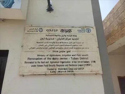اخبار اليمن الان افتتاح لمركز لتصنيع منتجات الالبان اخبار اليمن الان الحدث اليوم عاجل