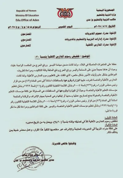 اخبار اليمن الان الحدث اليوم عاجل 