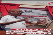 صدى الساحل اخبار اليمن الان مدرسة معاناة الدراسة الخيام الباحة اخبار اليمن الان الحدث اليوم عاجل صدى الساحل