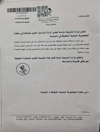 اخبار اليمن الان الحدث اليوم عاجل كريتر إسكاي