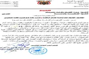 عدن تايم اخبار اليمن الان أوقاف بشبوة تدعو الدفع للمسلمين اخبار اليمن الان الحدث اليوم عاجل عدن تايم
