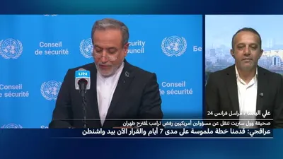 اخبار اليمن الان إيران لإنهاء الحرب الولايات المتحدة اخبار اليمن الان الحدث اليوم عاجل
