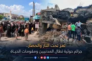 الإصلاح نت اخبار اليمن الان النار والحصار المدنيين ومقومات الحياة اخبار اليمن الان الحدث اليوم عاجل الإصلاح نت