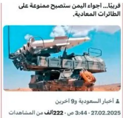 اخبار اليمن الان للإعلان رسميا منظومة لتحييد تفاصيل اخبار اليمن الان الحدث اليوم عاجل