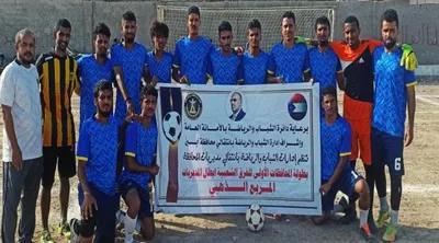 اخبار اليمن الان بركلات الترجيح ابطال مديريات مودية اخبار اليمن الان الحدث اليوم عاجل