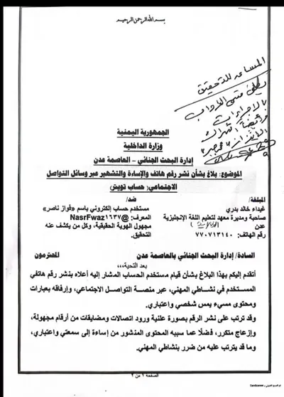 اخبار اليمن الان ناشطة صنعاء تصدر توجيهات رقمها اخبار اليمن الان الحدث اليوم عاجل