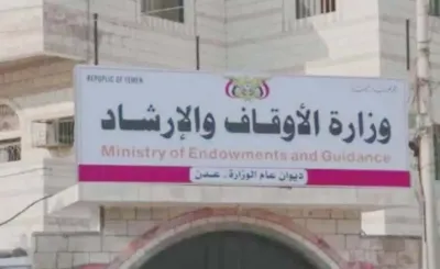 اخبار اليمن الان الأوقاف القرآن حنتوس مقتله ومنزله اخبار اليمن الان الحدث اليوم عاجل
