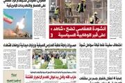 اخبار اليمن الان الحدث اليوم عاجل صحيفة الثورة صنعاء