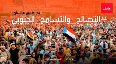 اخبار اليمن الان الحدث اليوم عاجل 