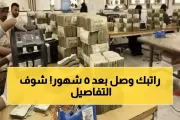 يمن برس اخبار اليمن الان انتهت المعاناة رواتب انقطاع ستنتظم اخبار اليمن الان الحدث اليوم عاجل يمن برس