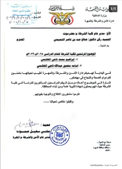اخبار اليمن الان حضرموت قيادات شمالية المهرة الشرطة اخبار اليمن الان الحدث اليوم عاجل