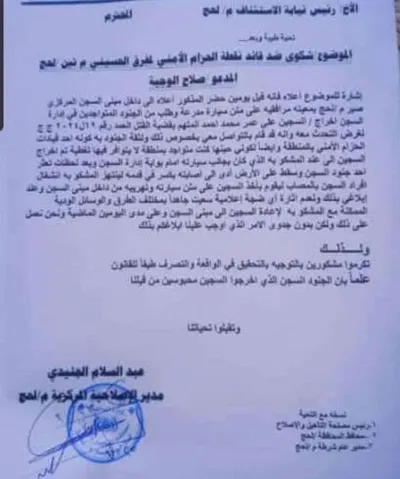 اخبار اليمن الان قائد نقطة يهرب بقضية المركزي اخبار اليمن الان الحدث اليوم عاجل