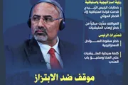 المشهد العربي اخبار اليمن الان استراتيجية مهادنة الرئيس الزبيدي إنفوجراف اخبار اليمن الان الحدث اليوم عاجل المشهد العربي
